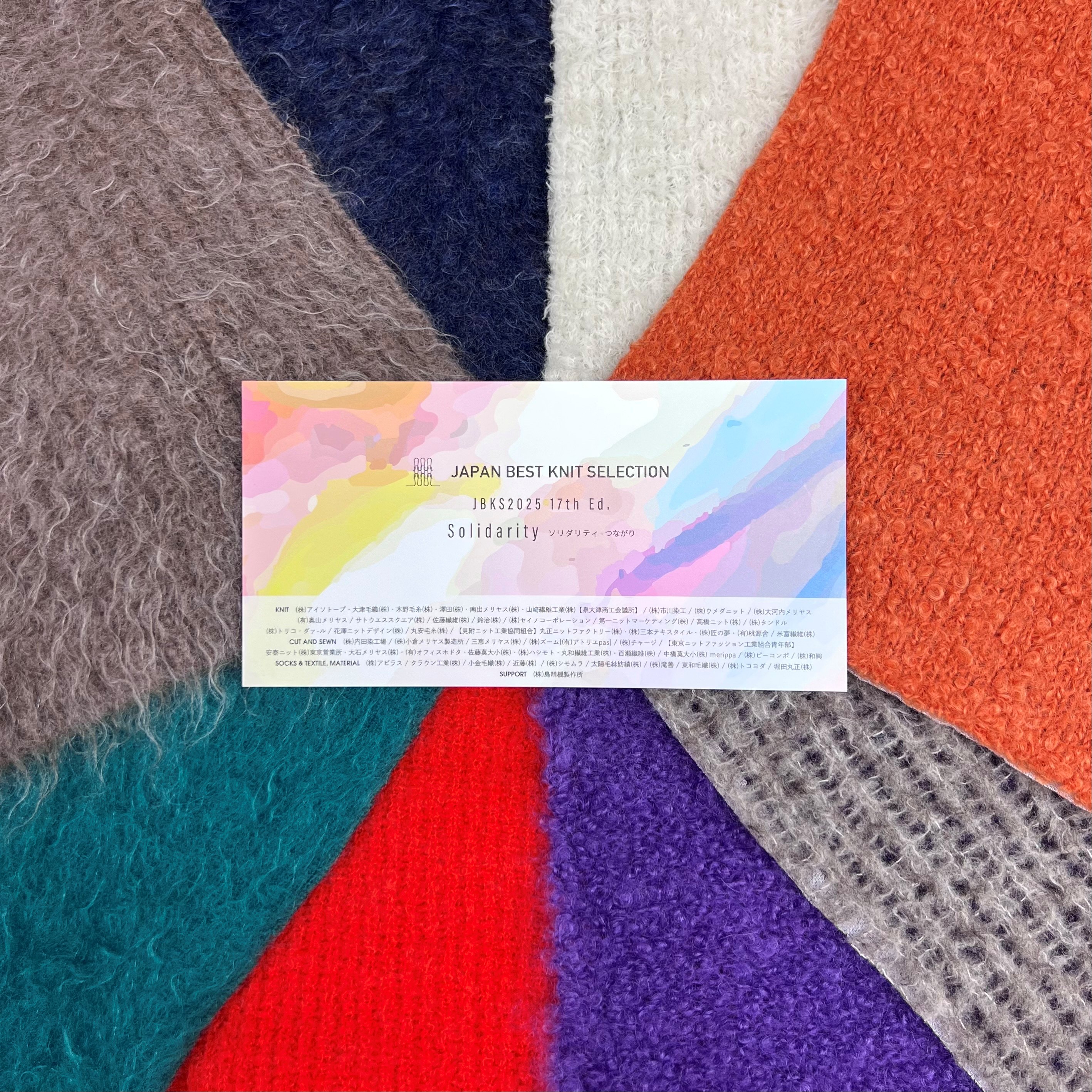 JAPAN BEST KNIT SELECTION 2023 出展します。