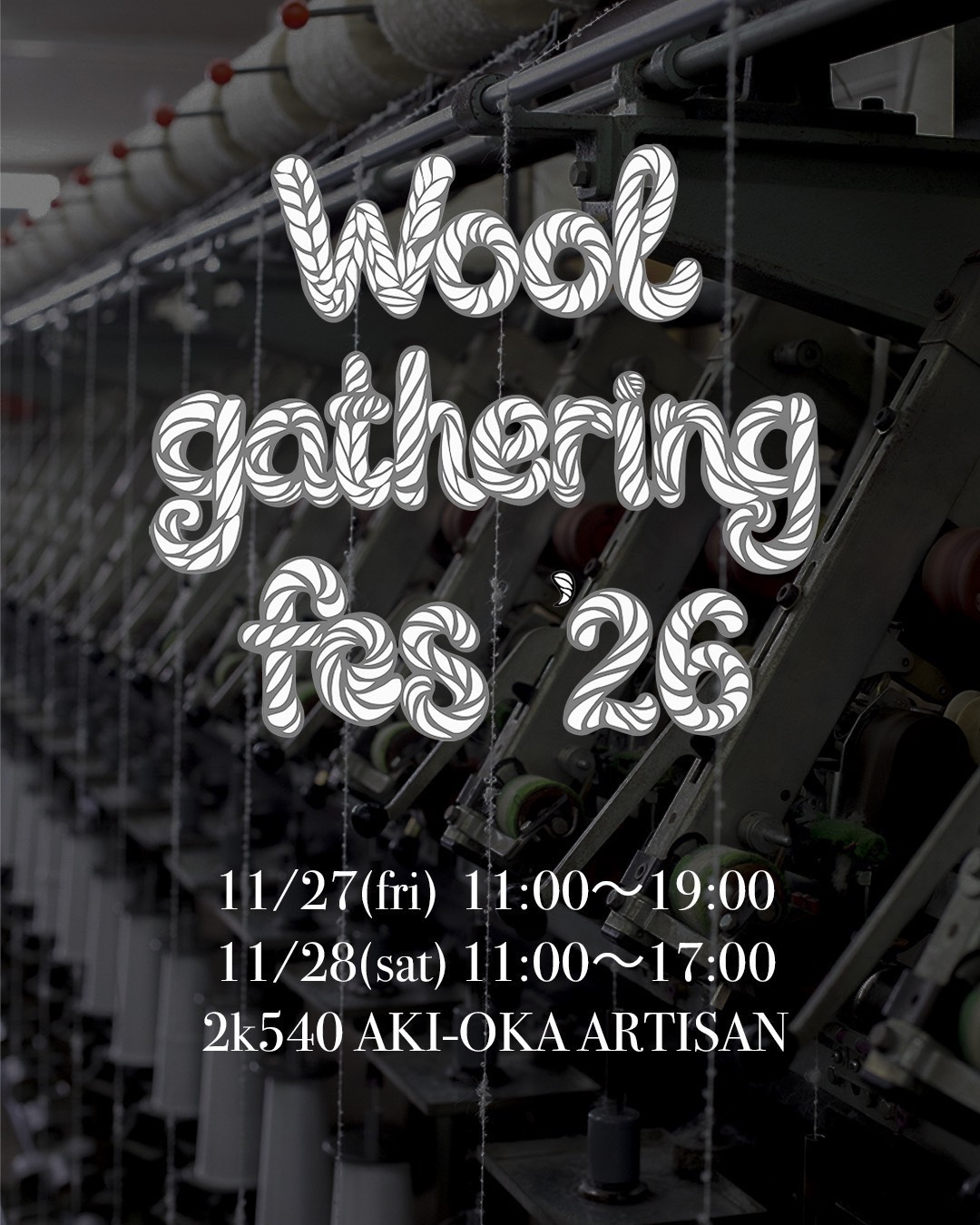 towayra.「WOOL GATHERING FES 2026 winter」出展のお知らせ